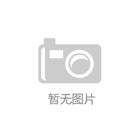 開(kāi)放創(chuàng)新合作，伊頓與海南未來(lái)產(chǎn)業(yè)園簽署戰(zhàn)